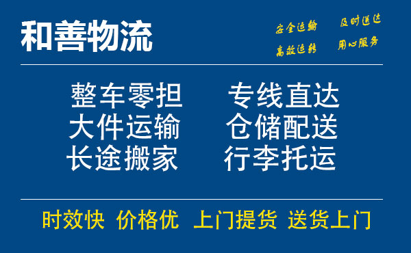 苏州工业园区到湘乡物流专线,苏州工业园区到湘乡物流专线,苏州工业园区到湘乡物流公司,苏州工业园区到湘乡运输专线