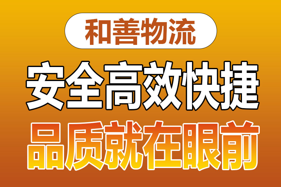 苏州到湘乡物流专线